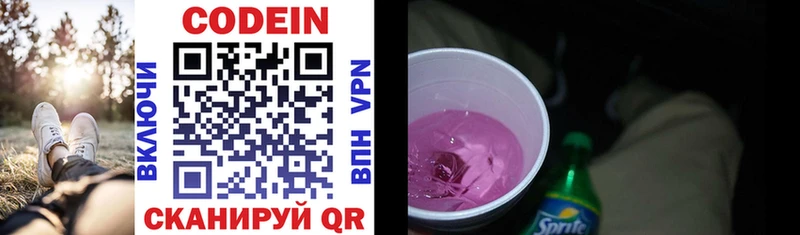 магазин продажи наркотиков  Владивосток  Кодеин Purple Drank 