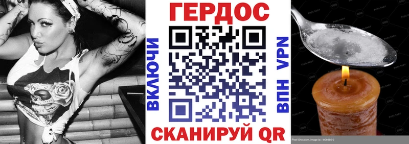 ГЕРОИН герыч  как найти закладки  Владивосток 