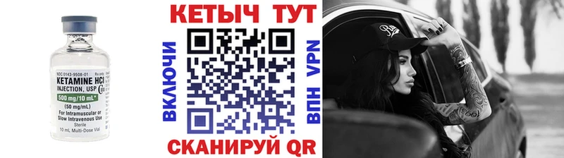 Кетамин ketamine  Владивосток 