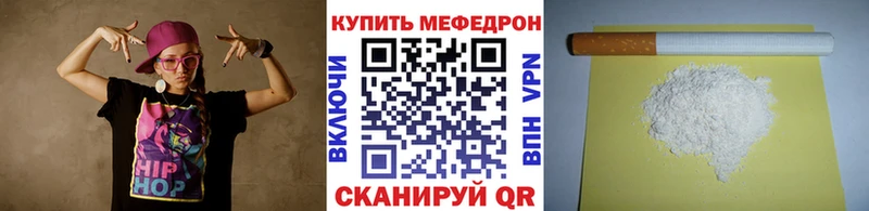 дарнет шоп  Владивосток  Меф 4 MMC 