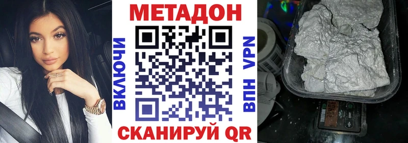 МЕТАДОН VHQ  купить наркотики сайты  Владивосток 